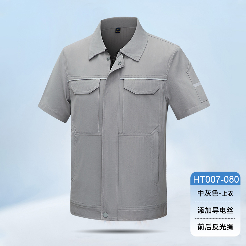HT007-080夏季夏季短袖吸排弹力隐形拉链兜工作服